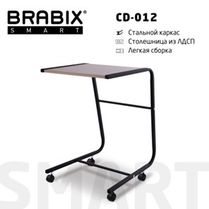 Стол BRABIX "Smart CD-012", 500х580х750 мм, ЛОФТ, на колесах, металл/ЛДСП дуб, каркас черный, 641880 в Волгограде
