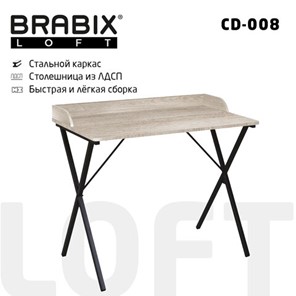 Стол BRABIX "LOFT CD-008", 900х500х780 мм, цвет дуб антик, 641864 в Волгограде