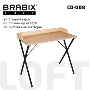 Стол BRABIX "LOFT CD-008", 900х500х780 мм, цвет дуб натуральный, 641865 в Волгограде