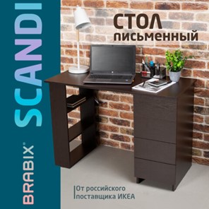 Стол  письменный BRABIX "Scandi CD-016", 1100х500х750мм, 4 ящика, венге, 641893, ЦБ013707-3 в Волгограде