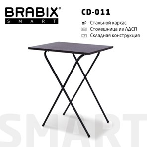 Стол многофункциональный BRABIX "Smart CD-011", 600х380х705 мм, ЛОФТ, складной, металл/ЛДСП ясень, каркас черный, 641879 в Волгограде