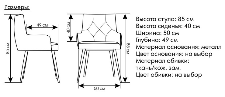 Стул кухонный Модерн в Волгограде - изображение 4