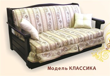 Кресло Дженни Аккордеон Бук 70 Классика в Волгограде